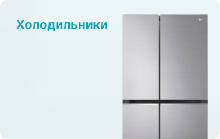 Холодильники