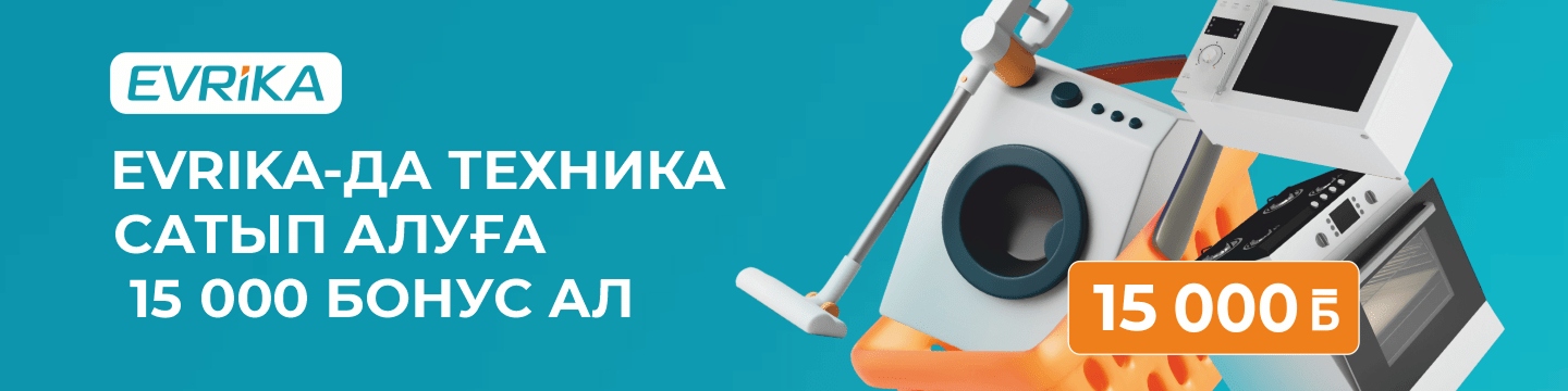 15 000 купон kz