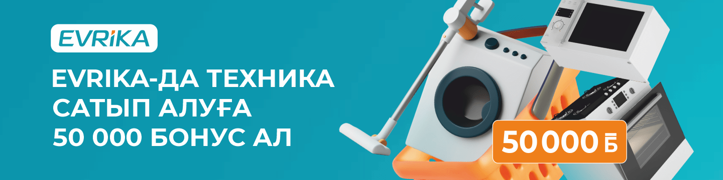 50 000 купон kk