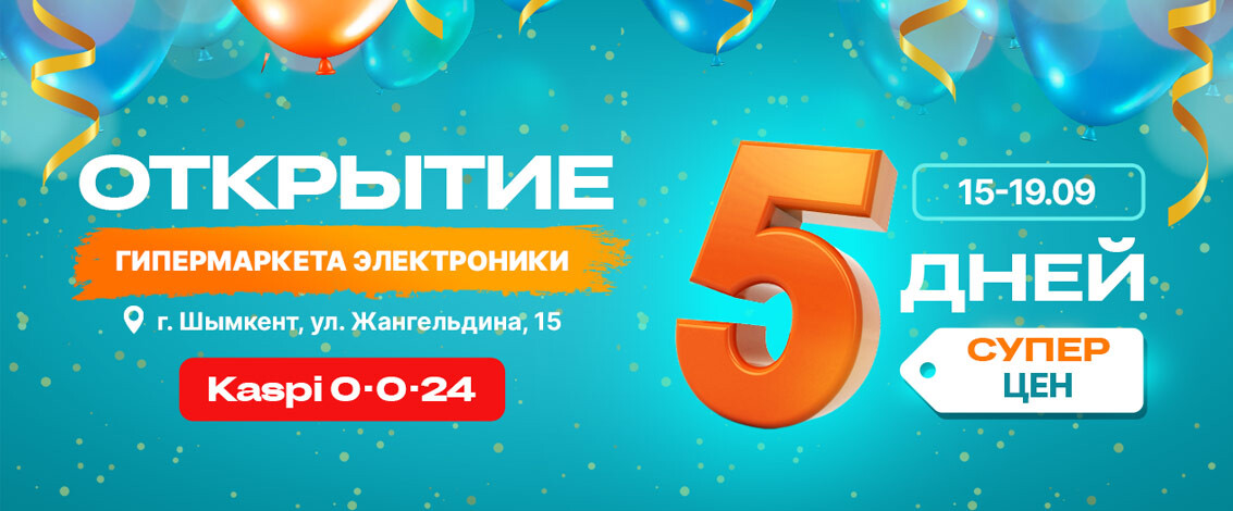 Открытие гипермаркета техники и электроники EVRIKA в Шымкенте!