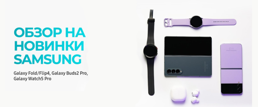 Galaxy Z Fold 4 және Flip 4, Galaxy Watch5 және 5 Pro, Galaxy Buds2 Pro туралы шолу