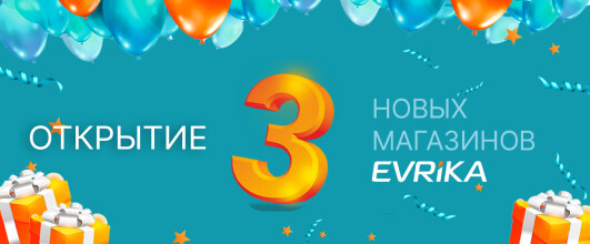 Грандиозное открытие