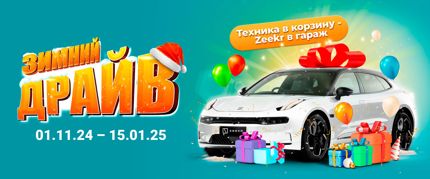 Zeekr 001 ұтыс ойынының аралық нәтижелері