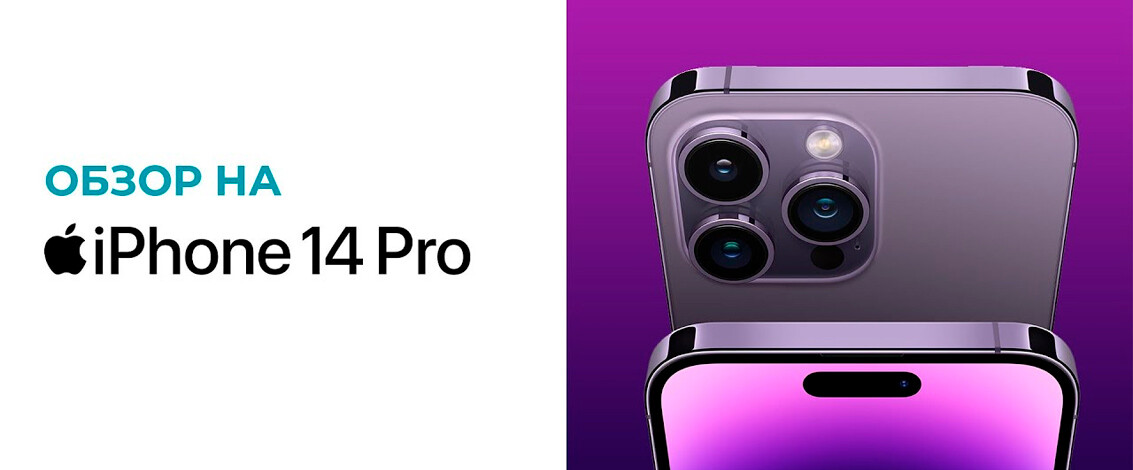 iPhone 14 | Шолу және негізгі мүмкіндіктері