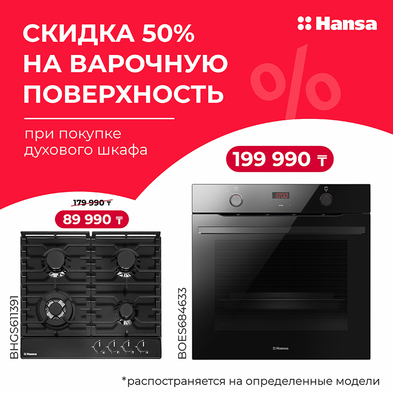 Hansa BOES684633