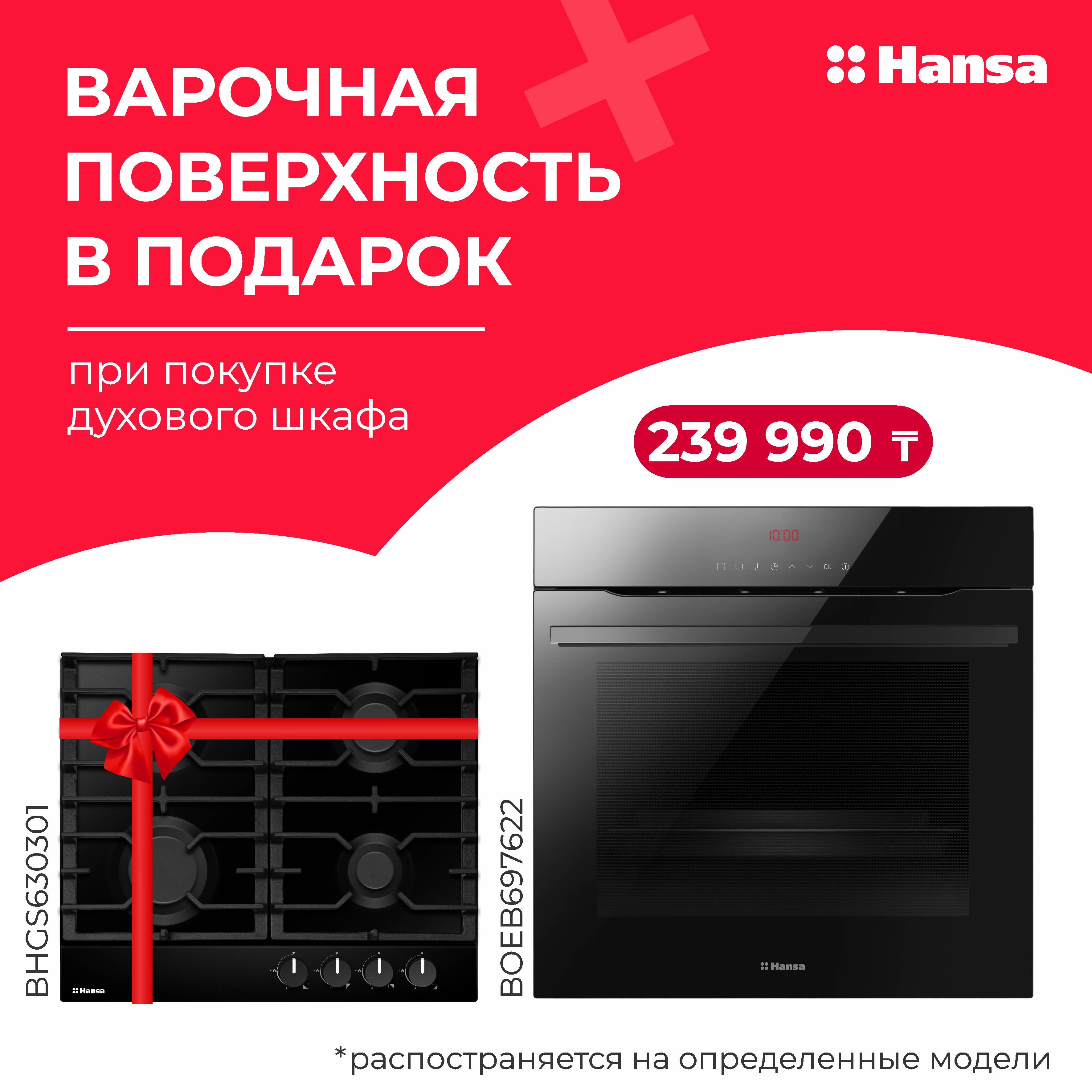 Hansa BOEB697622
