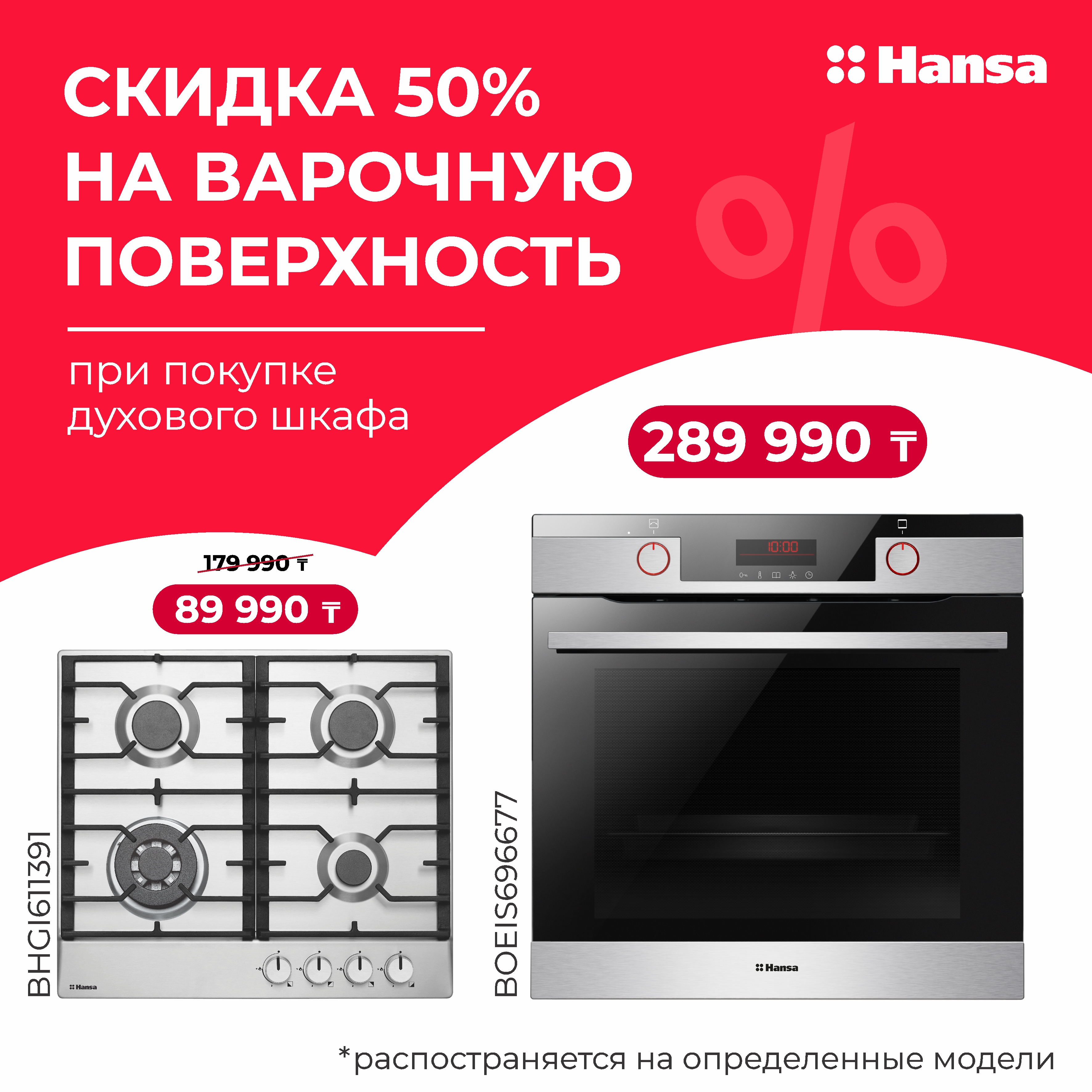 Hansa BOEIS696677