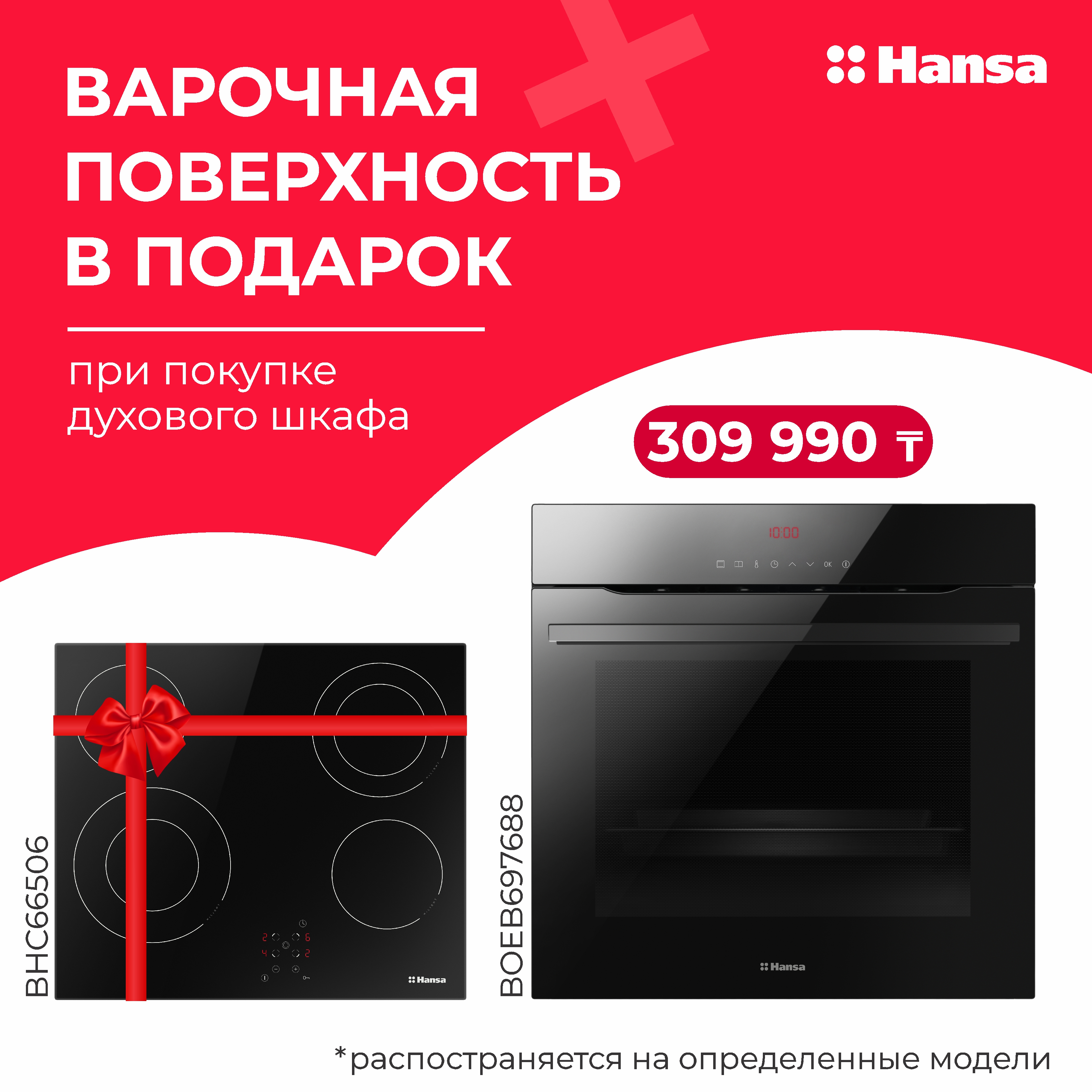 Hansa BOEB697688