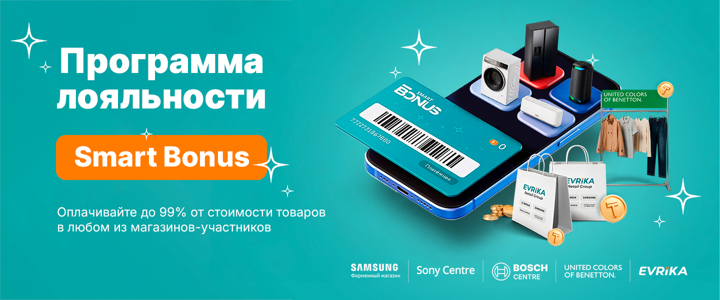 Бонусы в магазинах сети Evrika Retail Group