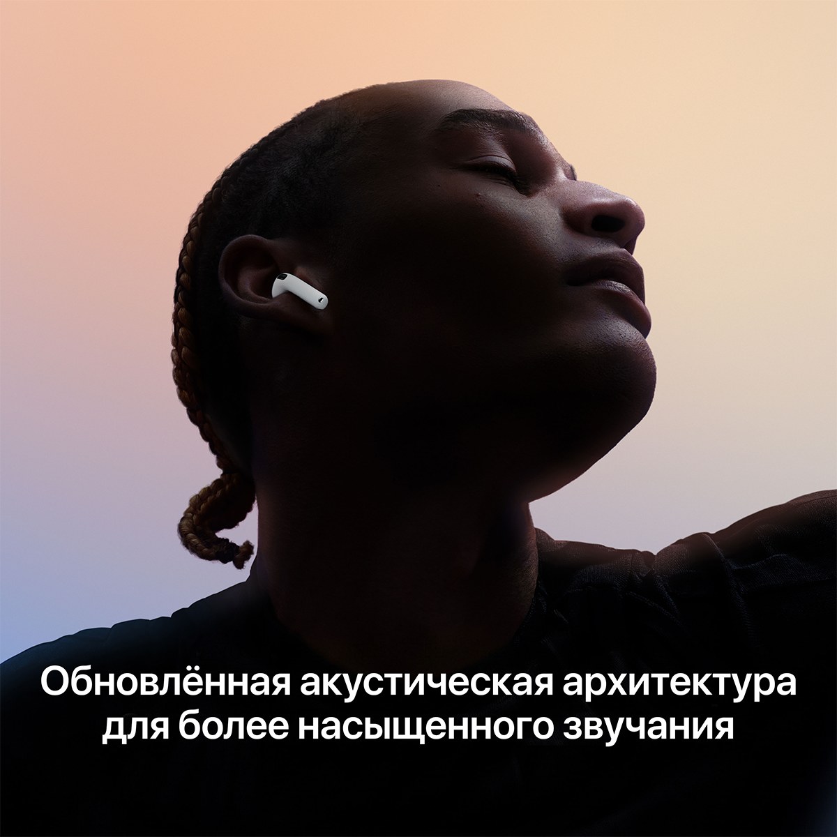 Обновлённая акустическая архитектура для более насыщенного звучания