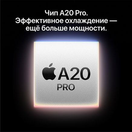 Чип A20 Pro. Эффективное охлаждение — ещё больше мощности
