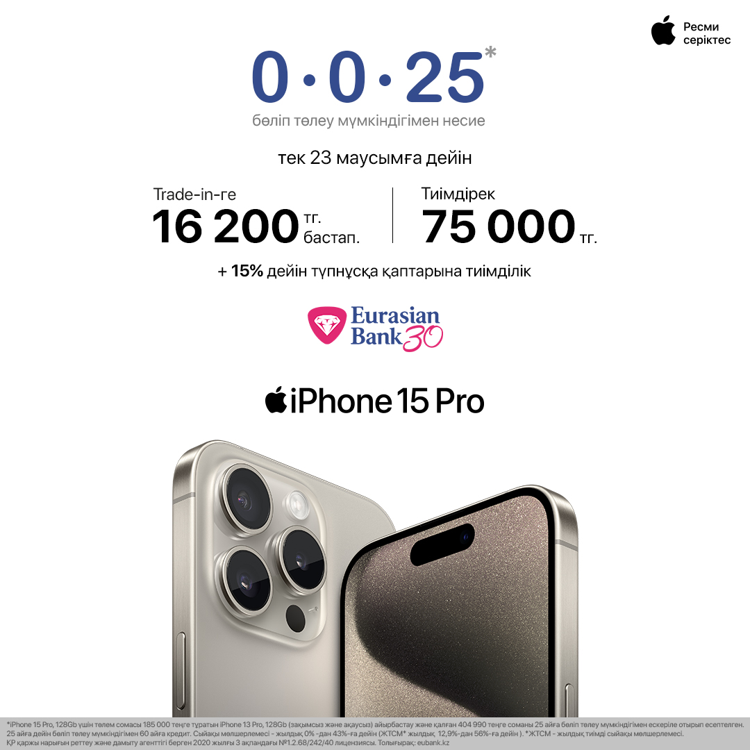 15 PRO