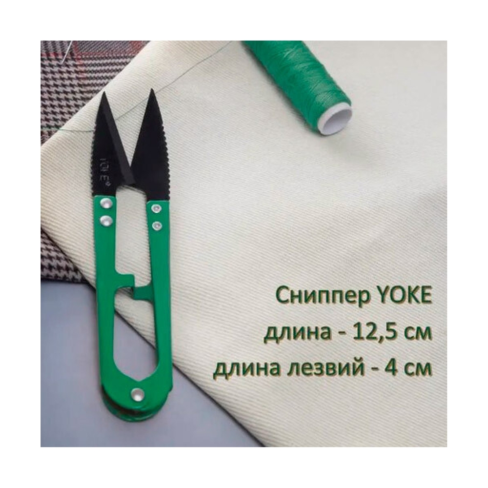 Сниппер Yoke, для обрезки нитей, 12,5 см, мультиколор - фото