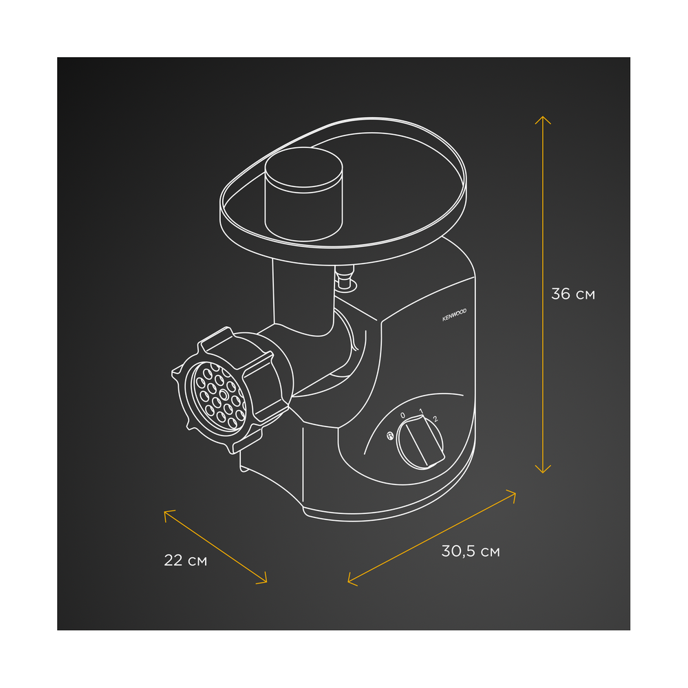 Мясорубка KENWOOD MG700 - фото 9