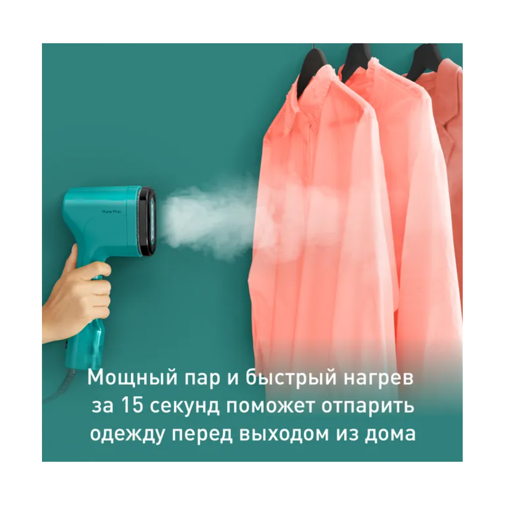 Ручной отпариватель Tefal Pure Pop DT2024E1 - фото 10