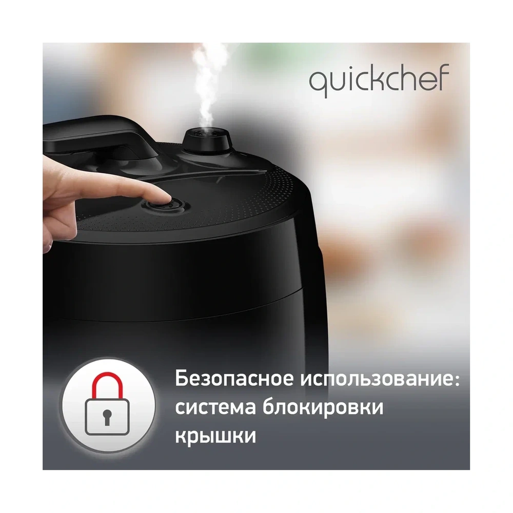 Мультиварка-скороварка Moulinex Quickchef CE430832 - фото 11