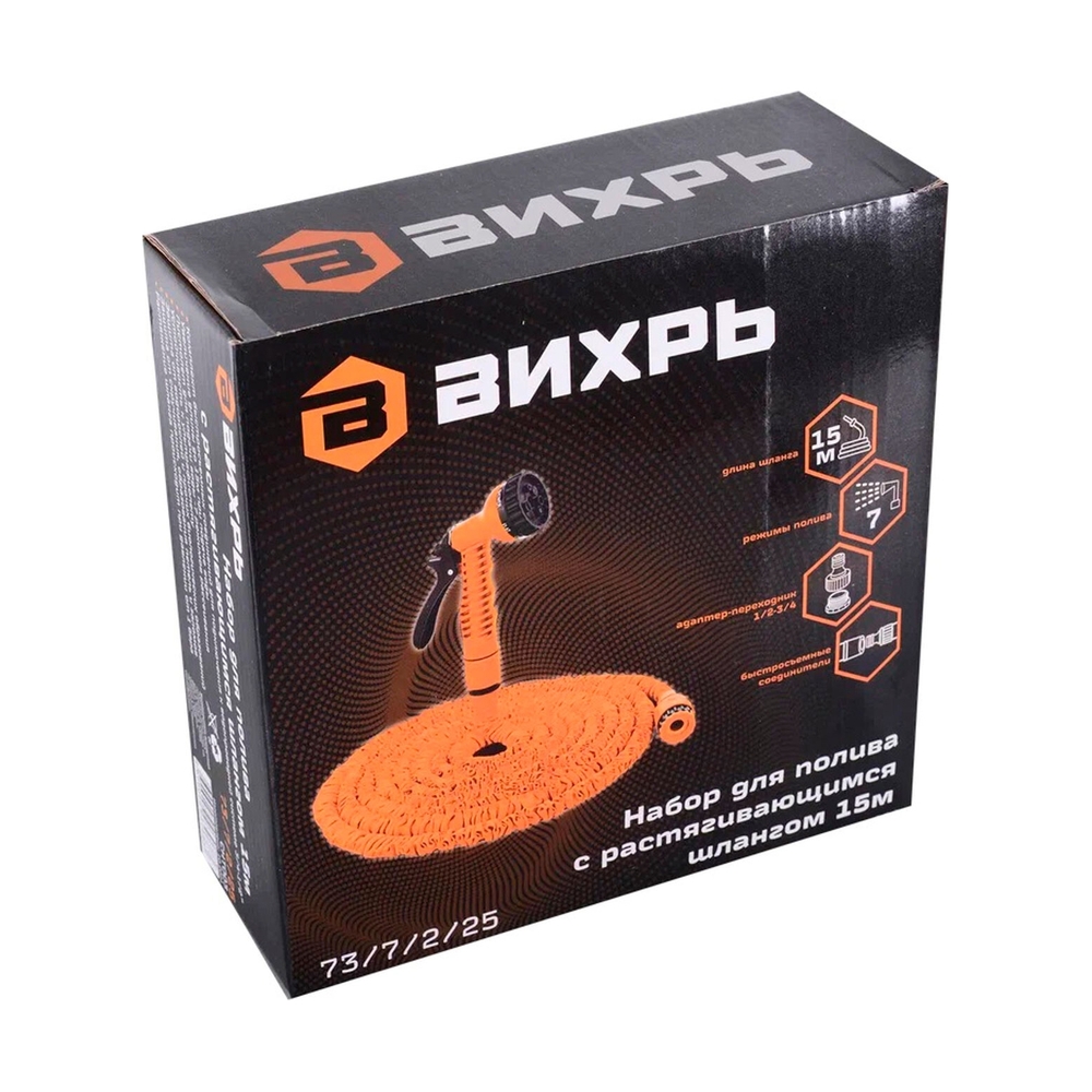 Набор для полива с растягивающимся шлангом 15м Вихрь - фото 7