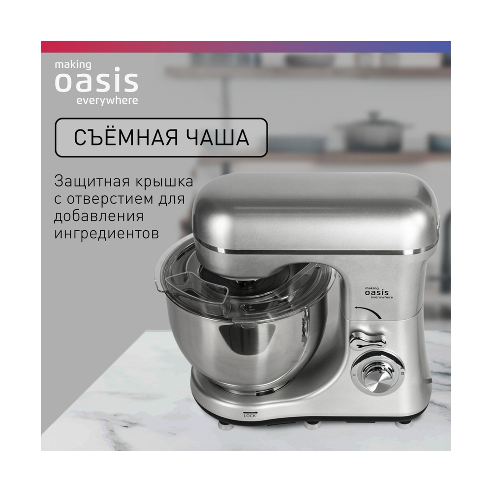 Планетарный миксер Oasis MP-160G - фото 3