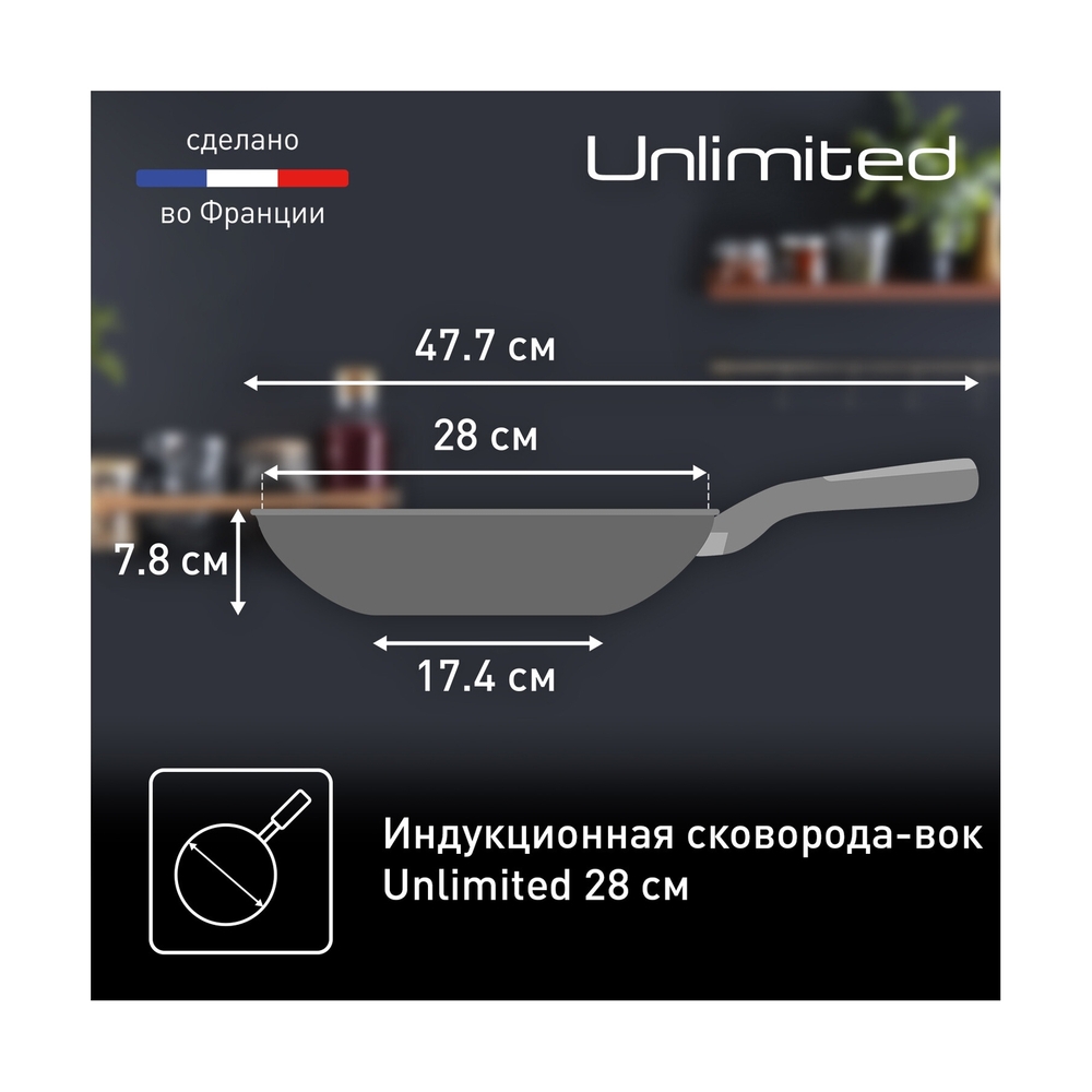Сковорода ВОК 28 Сковорода ВОК 28 Unlimited - фото 10
