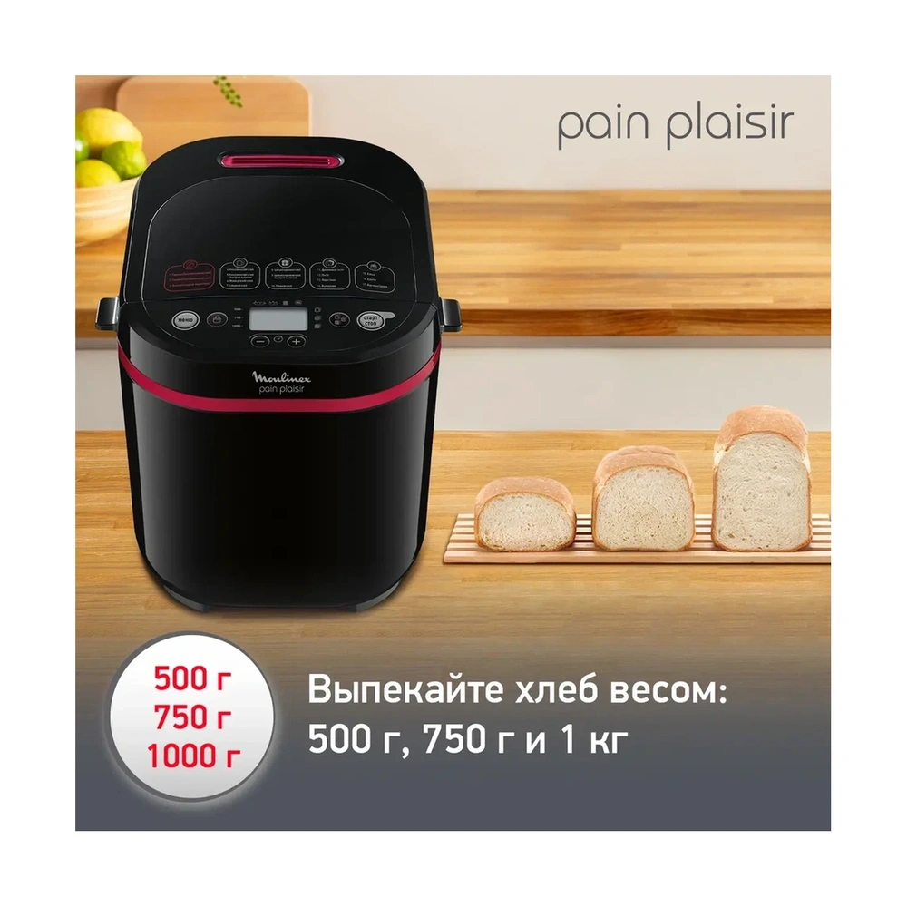 Хлебопечка Moulinex Pain & Plaisir OW220830 - фото 7