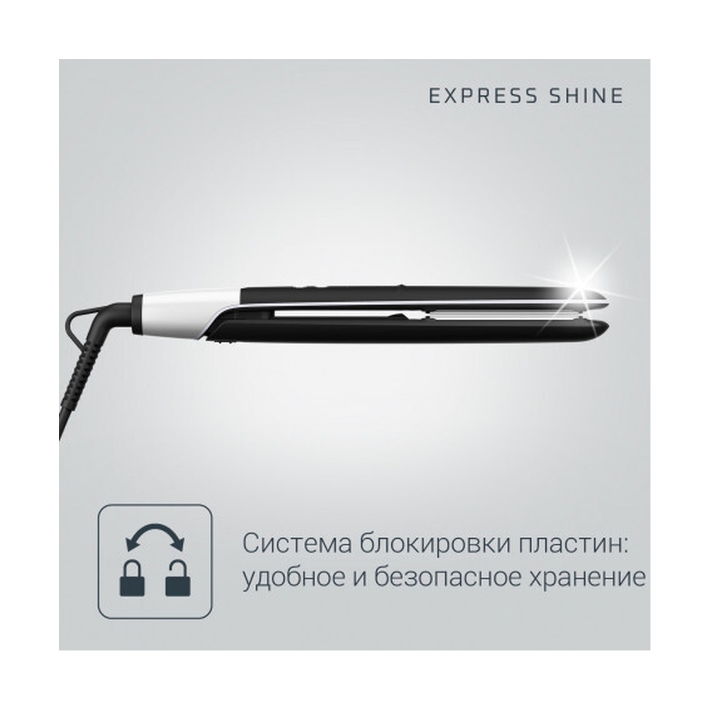 Выпрямитель Rowenta SF4621F0 - фото 8