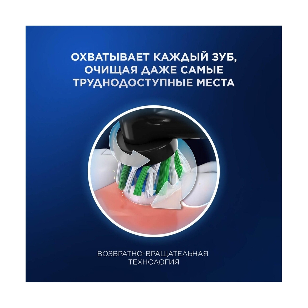 Электрическая Зубная Щетка Oral-B D103.423.3H - фото 2