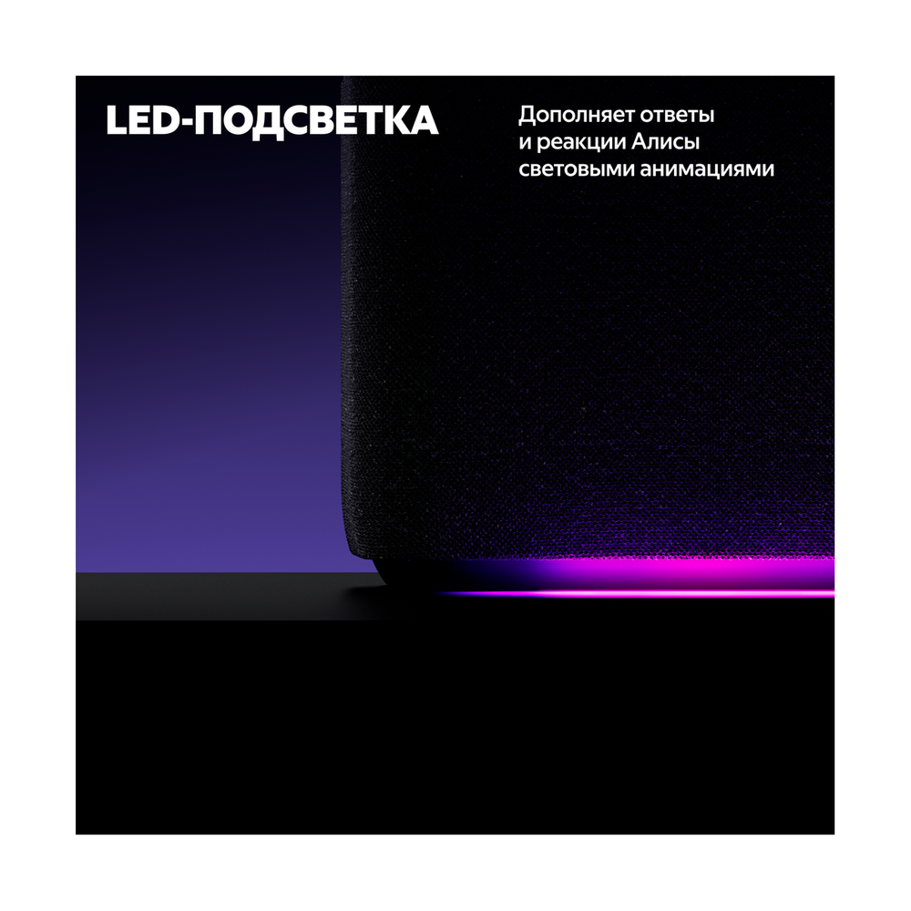 Яндекс станция Дуо Макс Beige (YNDX-00055) - фото 14