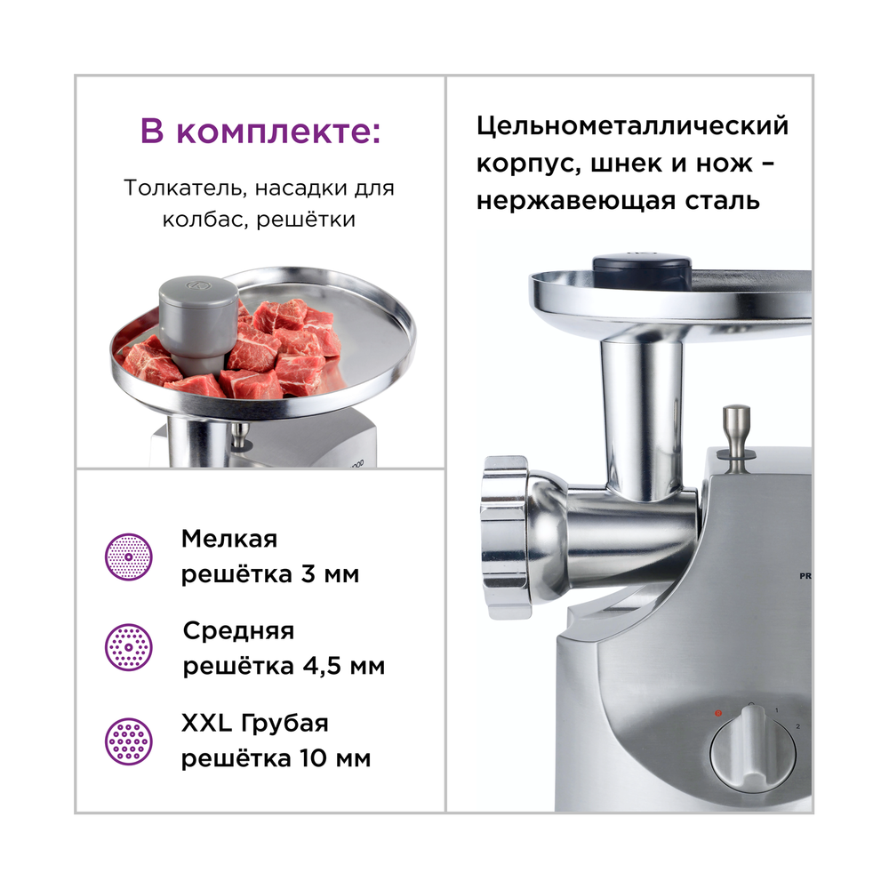 Мясорубка KENWOOD MG700 - фото 4