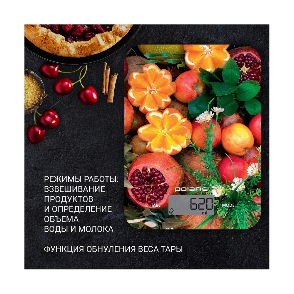 Весы кухонные Polaris PKS 1057DG Fruits - фото 3