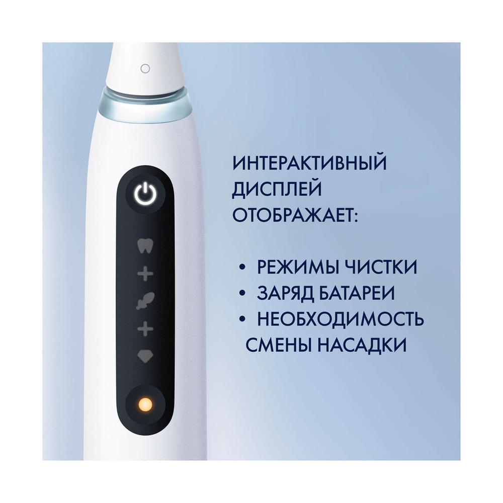 Электрическая зубная щётка Oral-B iO Series 5 White Alabaster, Белая - фото 7