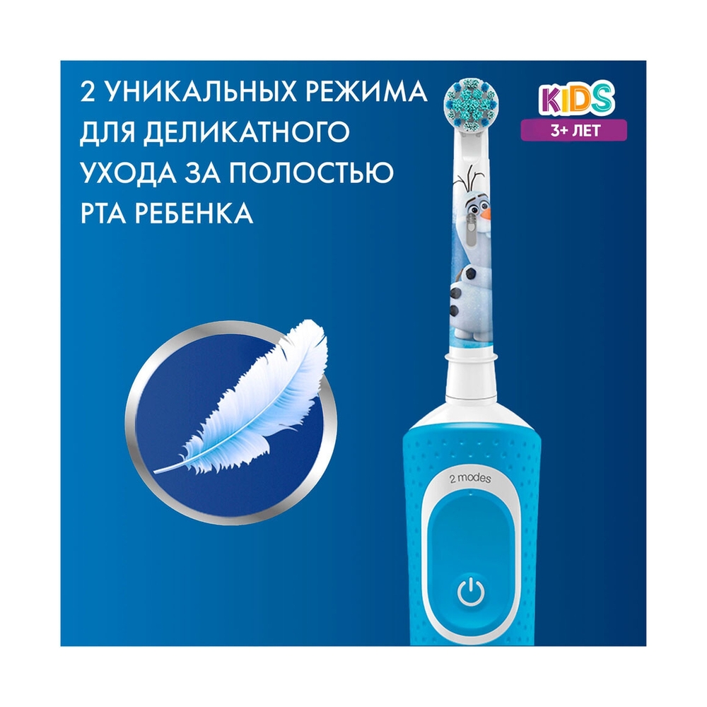 Детская электрическая зубная щетка Oral-B Kids "Холодное Сердце 2" с мобильным приложением, круглая насадка, 3+ лет - фото 4