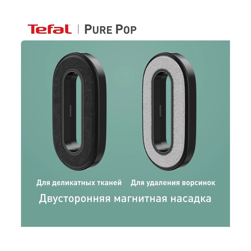 Ручной отпариватель Tefal Pure Pop DT2026E1 - фото 6