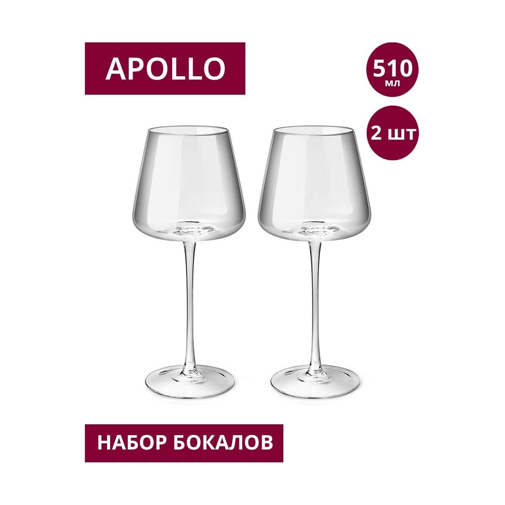Набор бокалов для вина APOLLO Sun 510 мл 2 пр.SUN-38 - фото