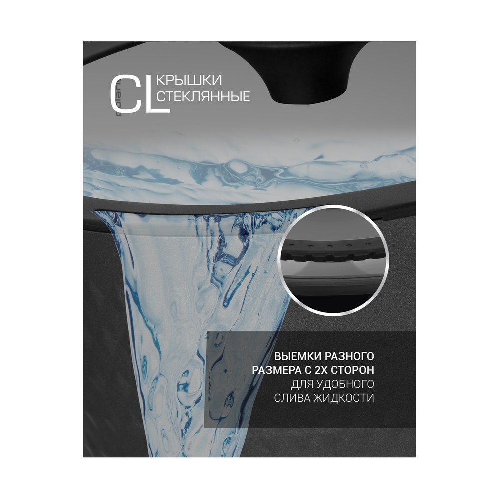 Посуда Polaris CL 26 крышка 26 - фото 4