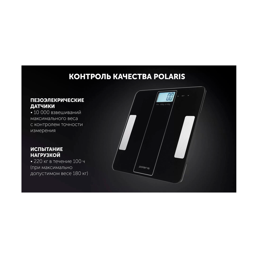 Весы Polaris PWS 1860DGF - фото 6
