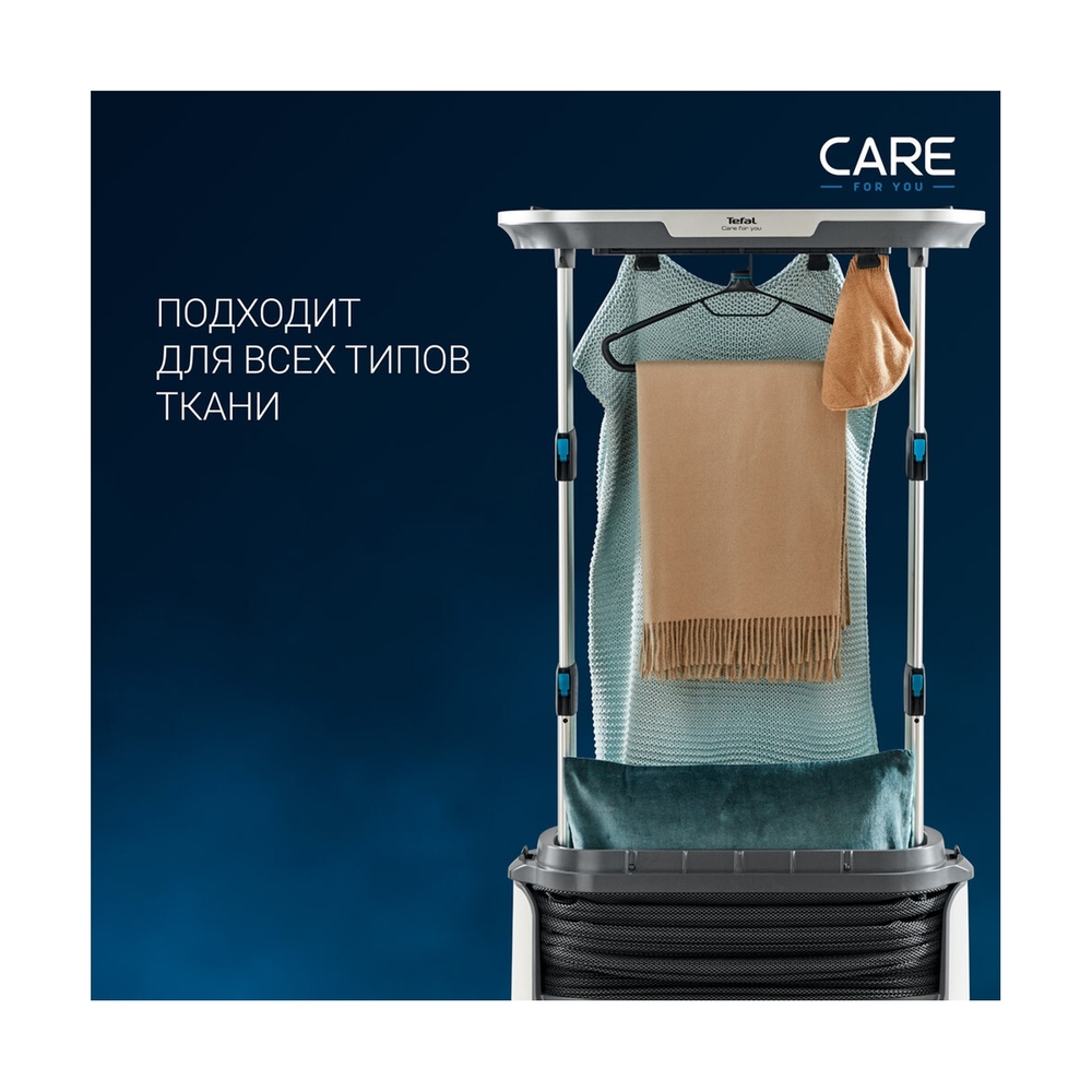 Паровая система для ухода за одеждой TEFAL CARE FOR YOU YT4050E1 - фото 7