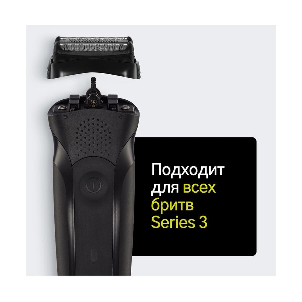 Сетка для бритвы Braun 21B BLK - фото 2