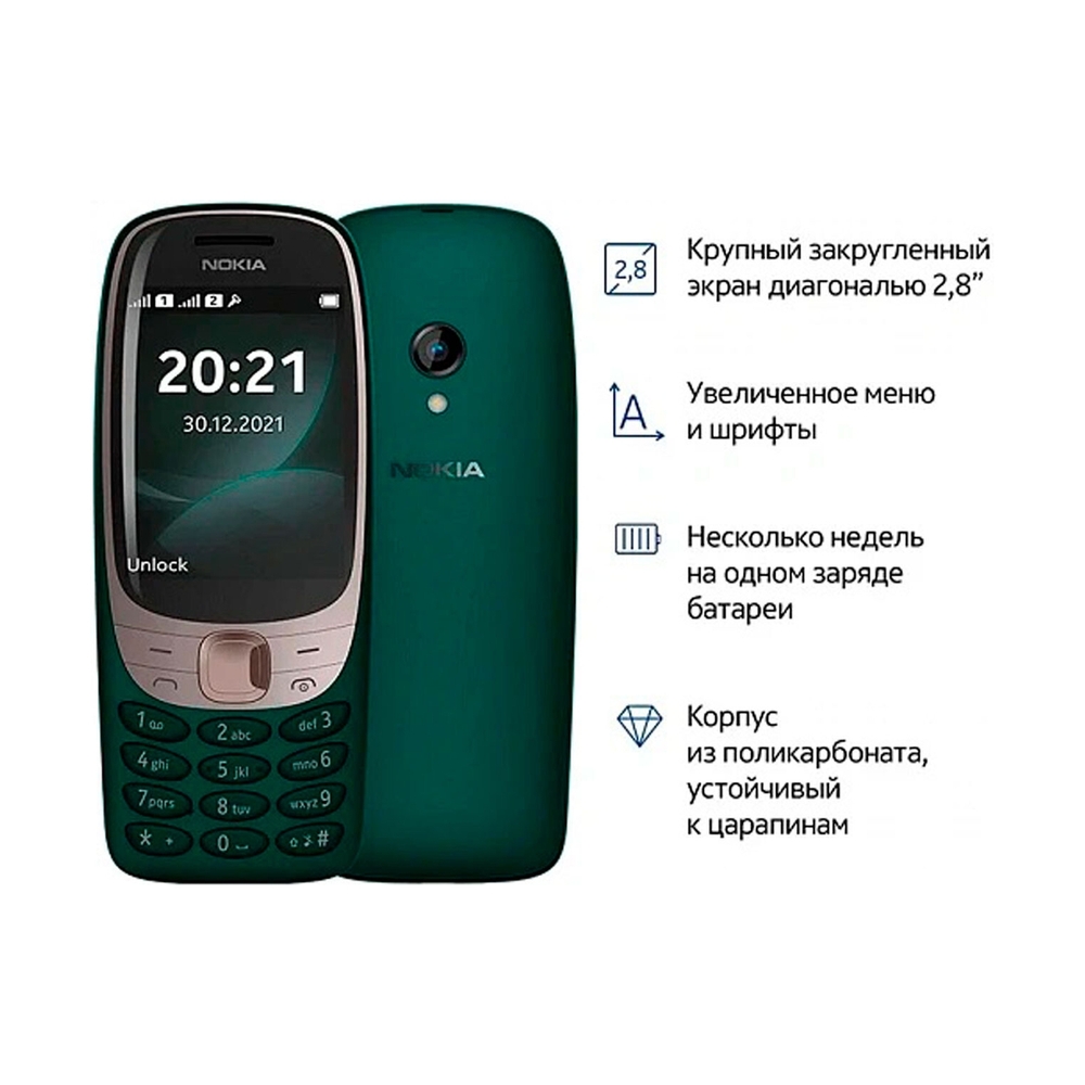 Мобильный телефон Nokia 6310 Green - фото 4