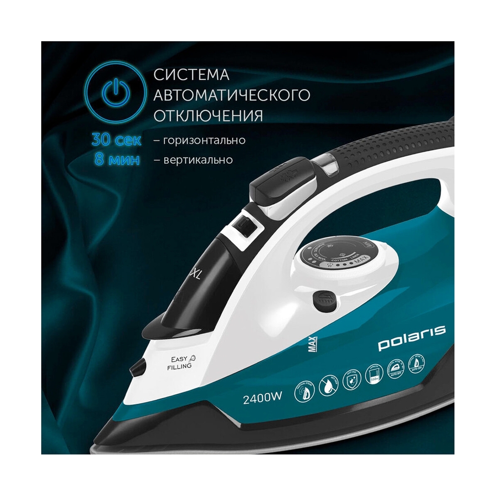 Утюг Polaris PIR 2420AK - фото 5