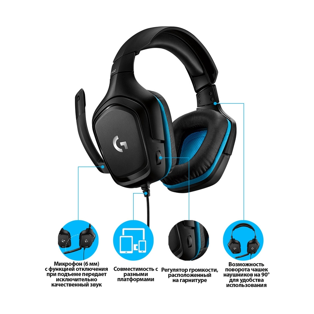 Гарнитура игровая Logitech G432 Gaming Headset Leatherette, Black/Blue (981-000770) - фото 6