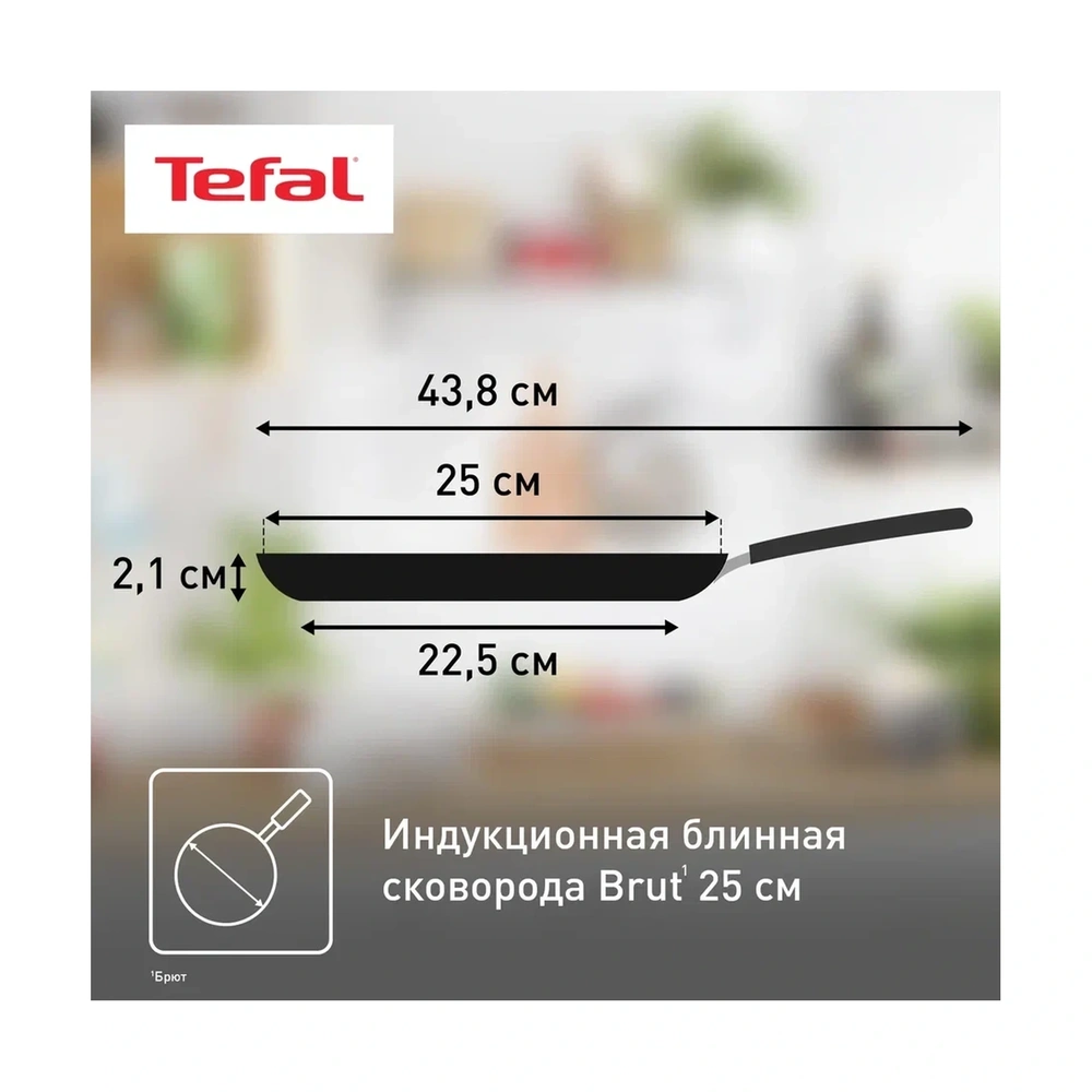 Сковорода Brut блинная 04220525, 25 см - фото 10