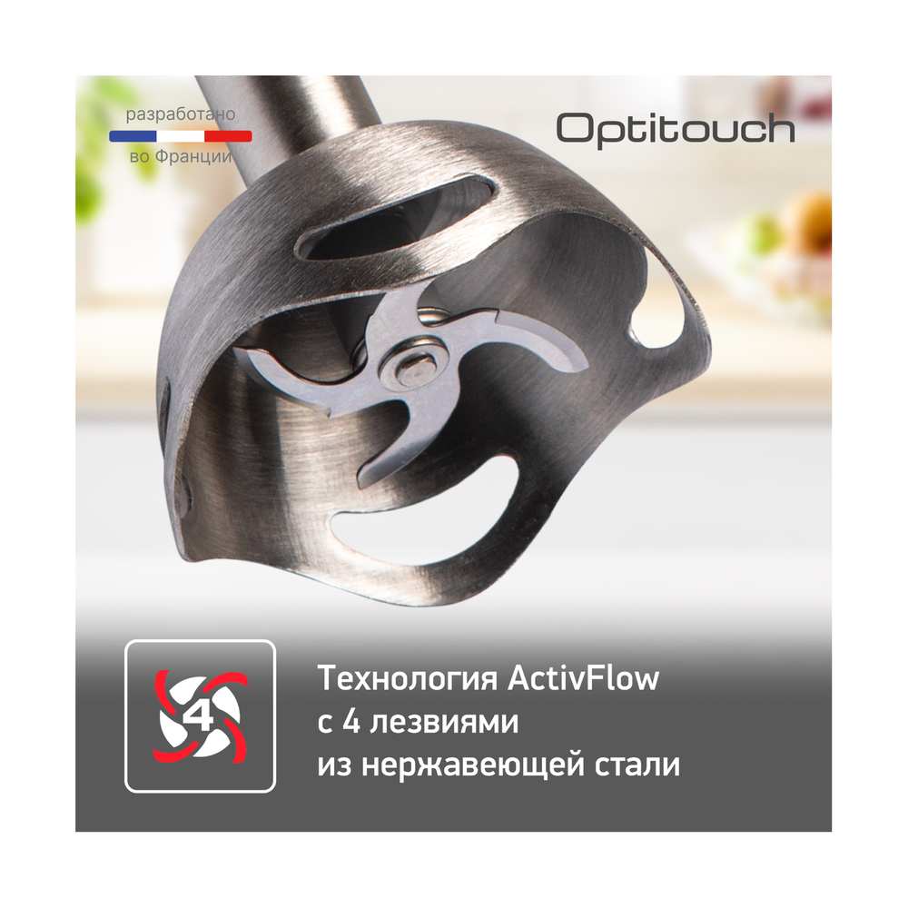 Блендер Tefal HB833132 - фото 5