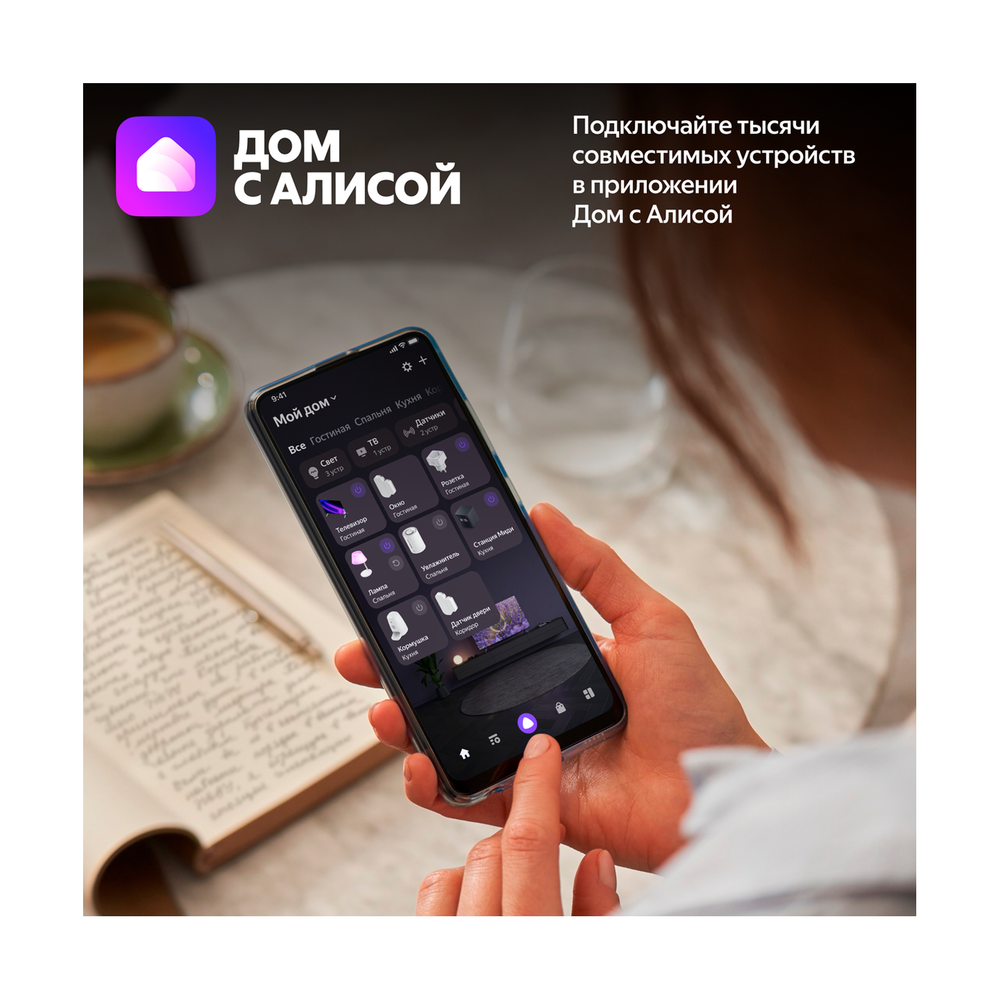 Яндекс станция Дуо Макс Beige (YNDX-00055) - фото 8