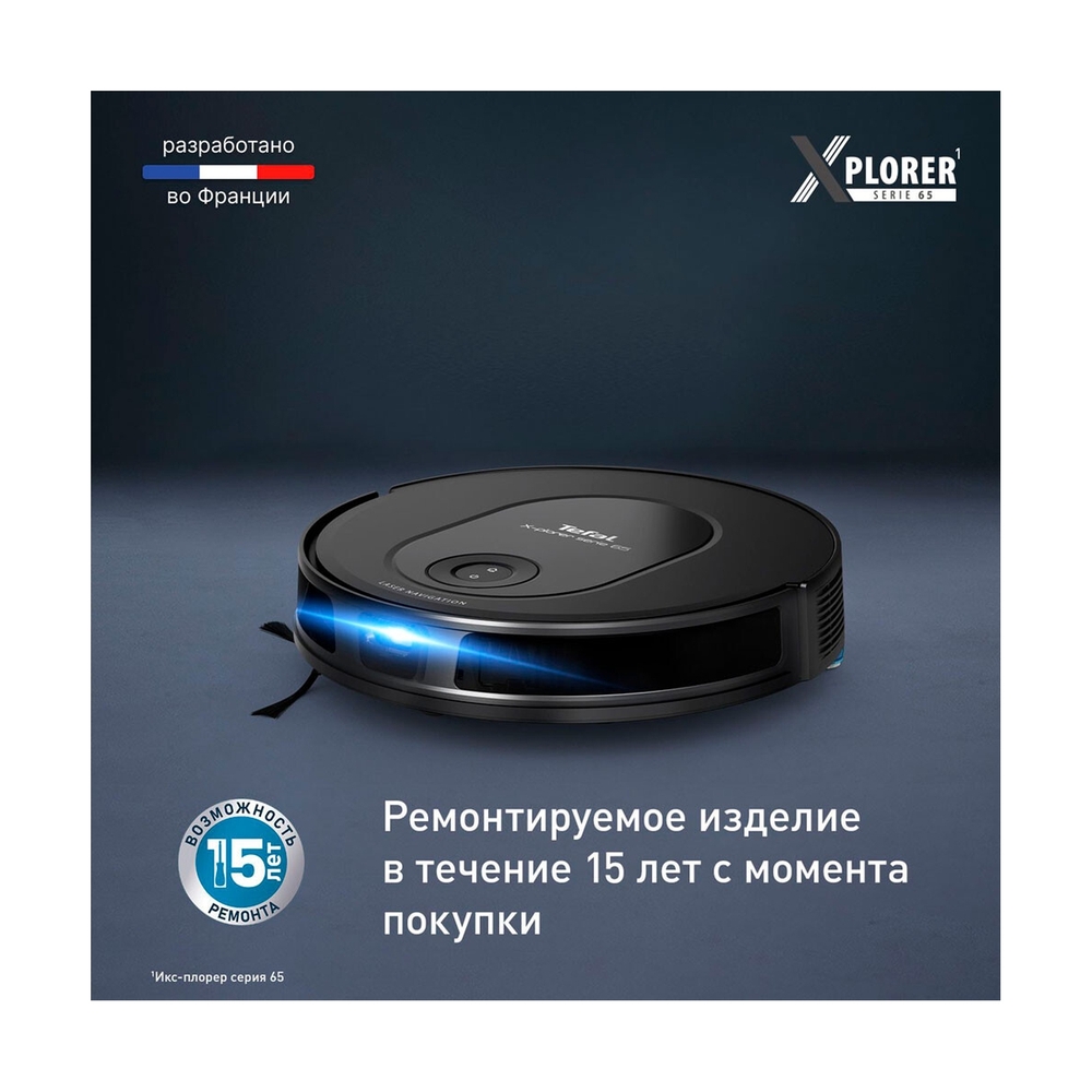 Робот-пылесос Tefal X-PLORER Serie 65 RG8L65WH - фото 11