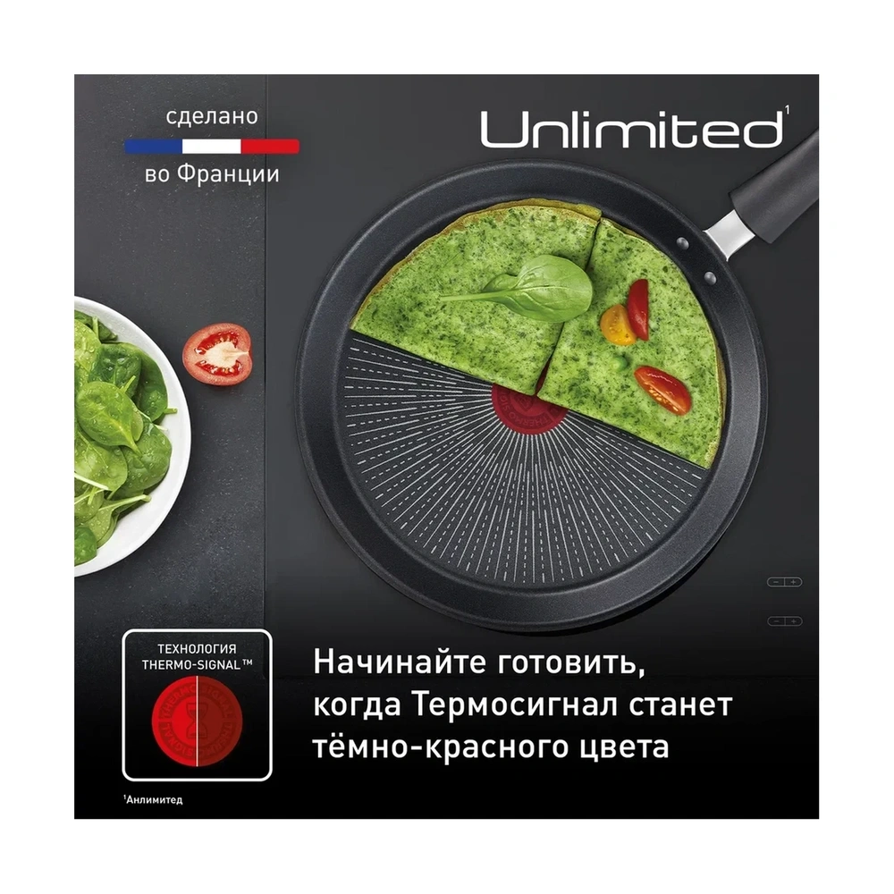 Сковорода блинная 25 Unlimited - фото 7