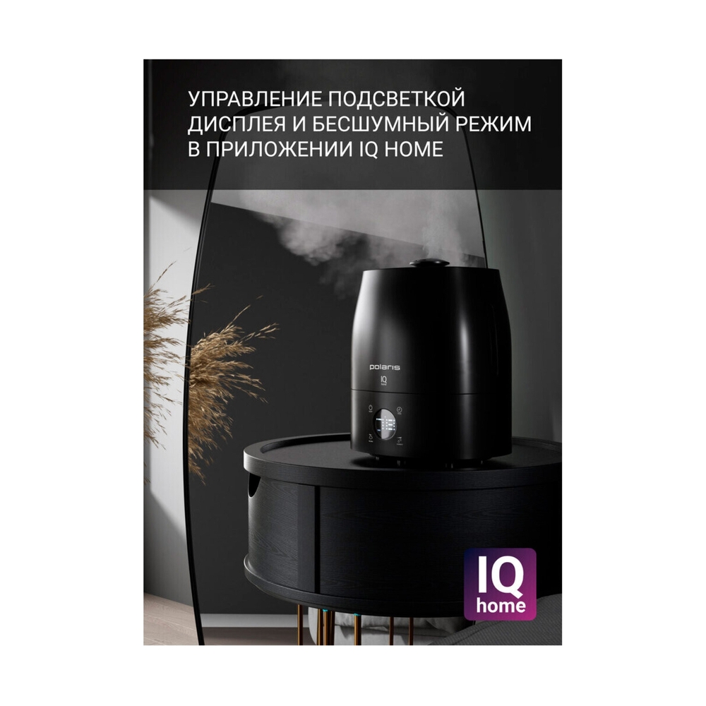Увлажнитель воздуха Polaris PUH 1010 WIFI IQ Home - фото 4