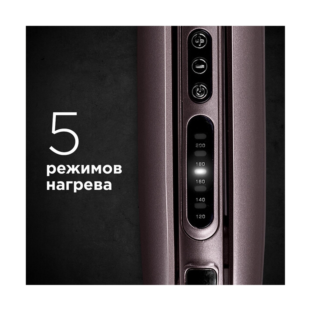 Выпрямитель Redmond RCI-2330 - фото 5