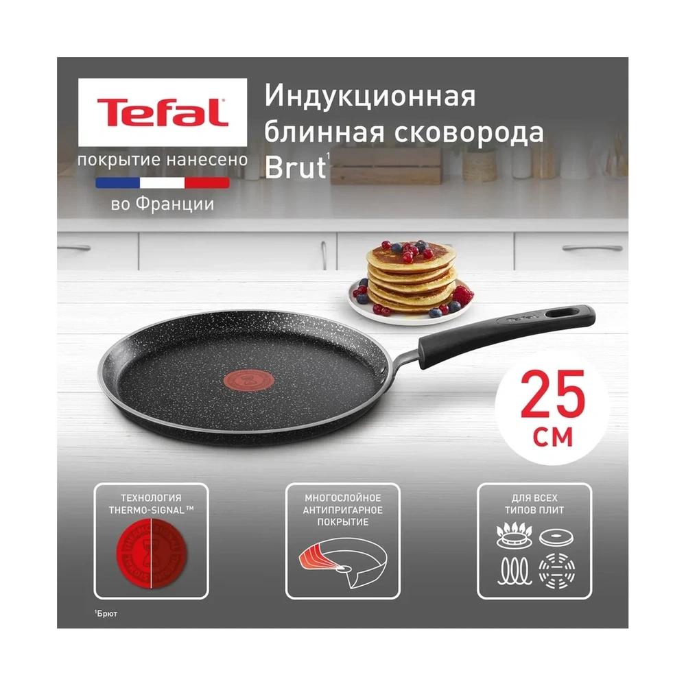 Сковорода Brut блинная 04220525, 25 см - фото 6