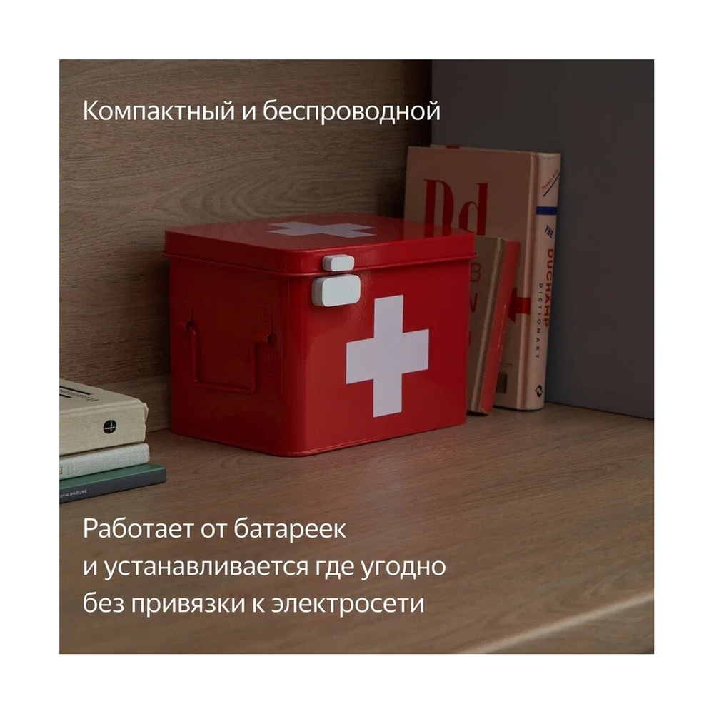 Датчик открытия дверей и окон Яндекс с Zigbee (YNDX-00520) - фото 5