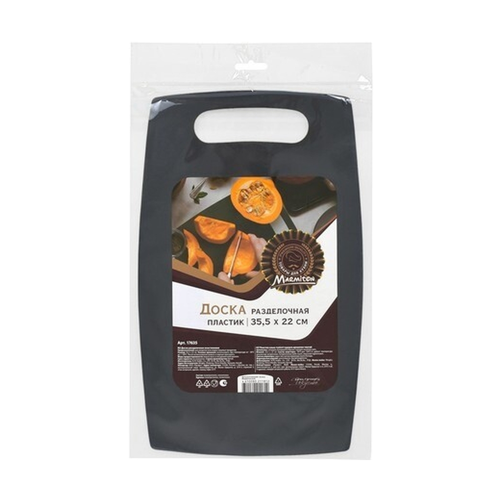 Доска разделочная пластиковая, 35,5*22*0,15 см, серая MARMITON /160/20 - фото